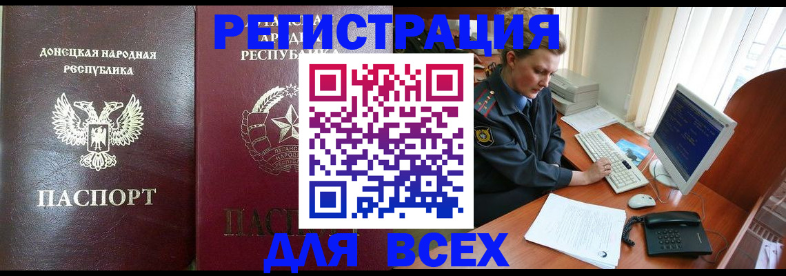 прописка штамп в Уварово