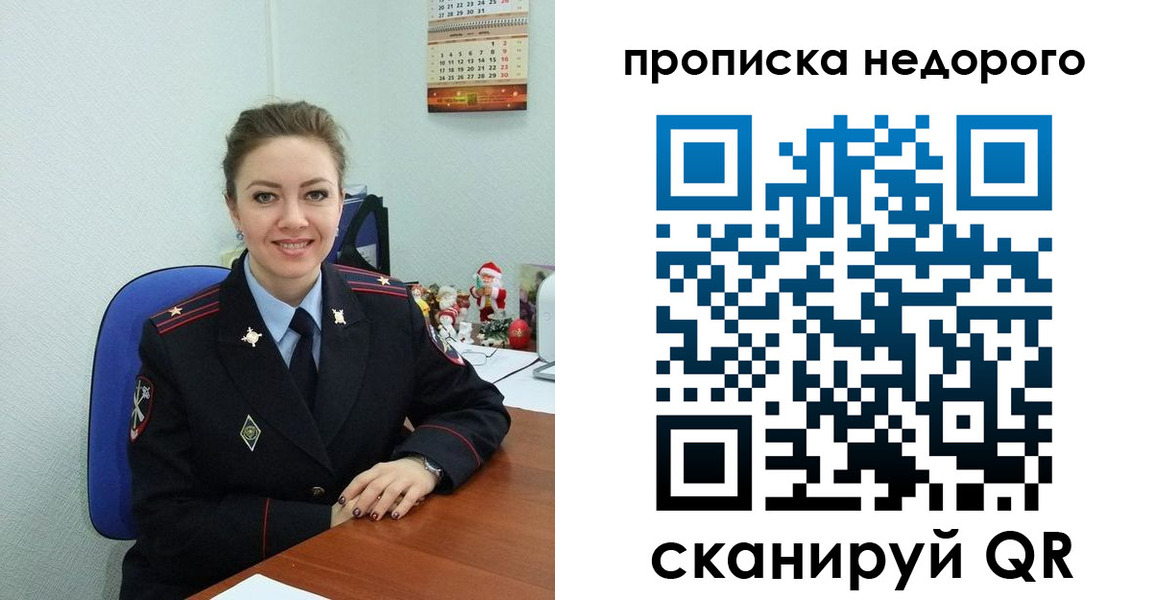 временная регистрация адрес в Уварово