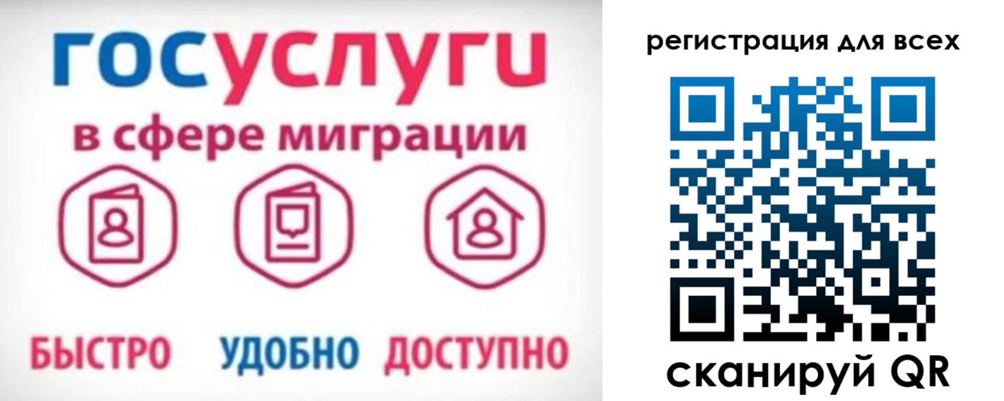 прописка для работы в Уварово