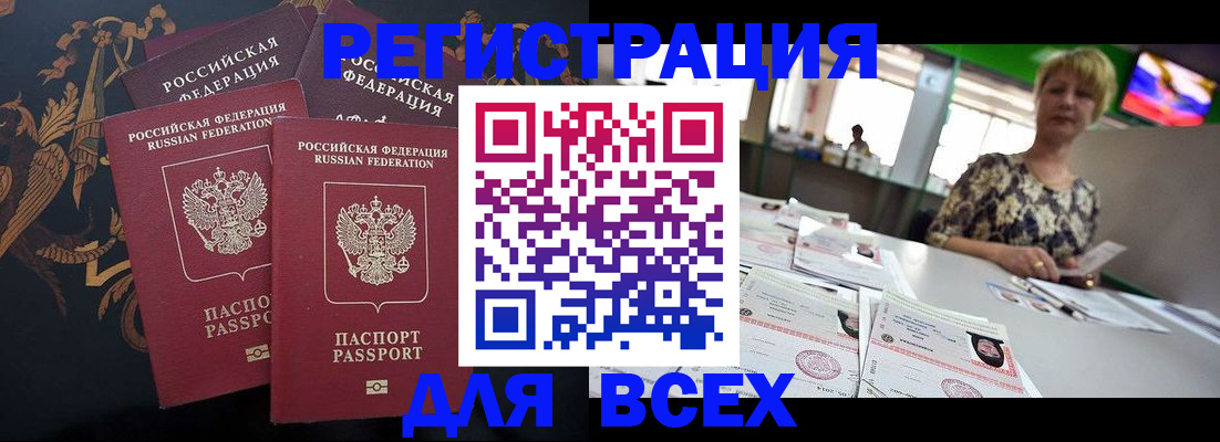 временная регистрация собственник в Уварово