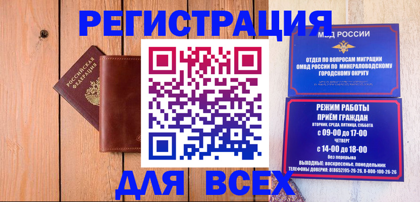 временная регистрация госуслуги в Уварово