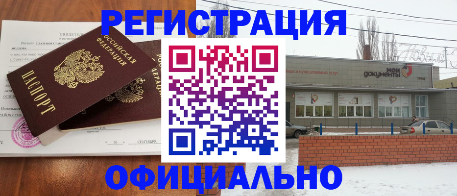 где прописаться в Уварово