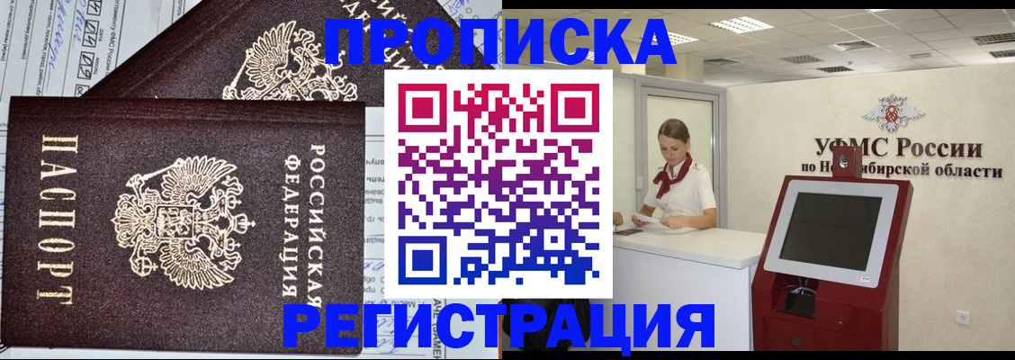 временная регистрация собственник в Уварово