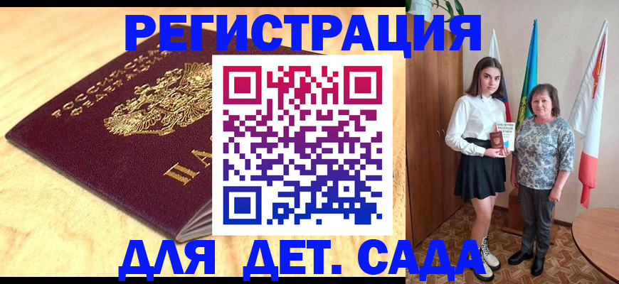 где прописаться в Уварово