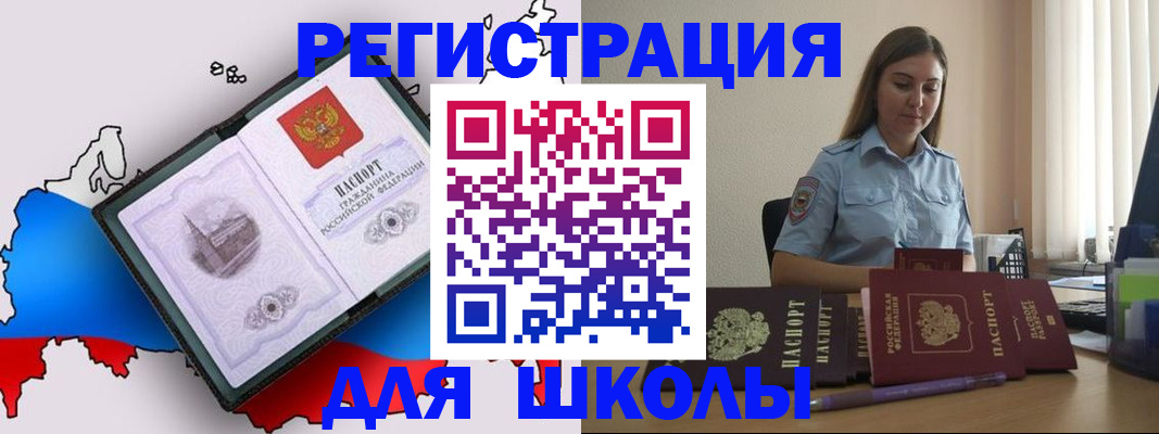 временная регистрация в Уварово