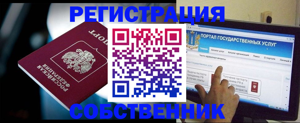 миграционный учет в Уварово