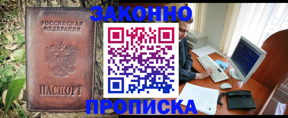 временная регистрация надежно в Уварово