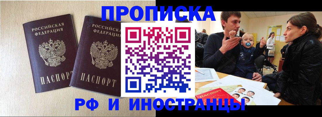 временная регистрация законно в Уварово