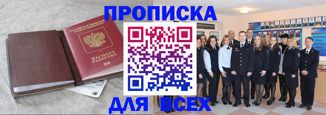 временная регистрация законно в Уварово